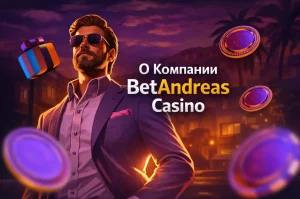 betAndreas-casino-o-nas (4)